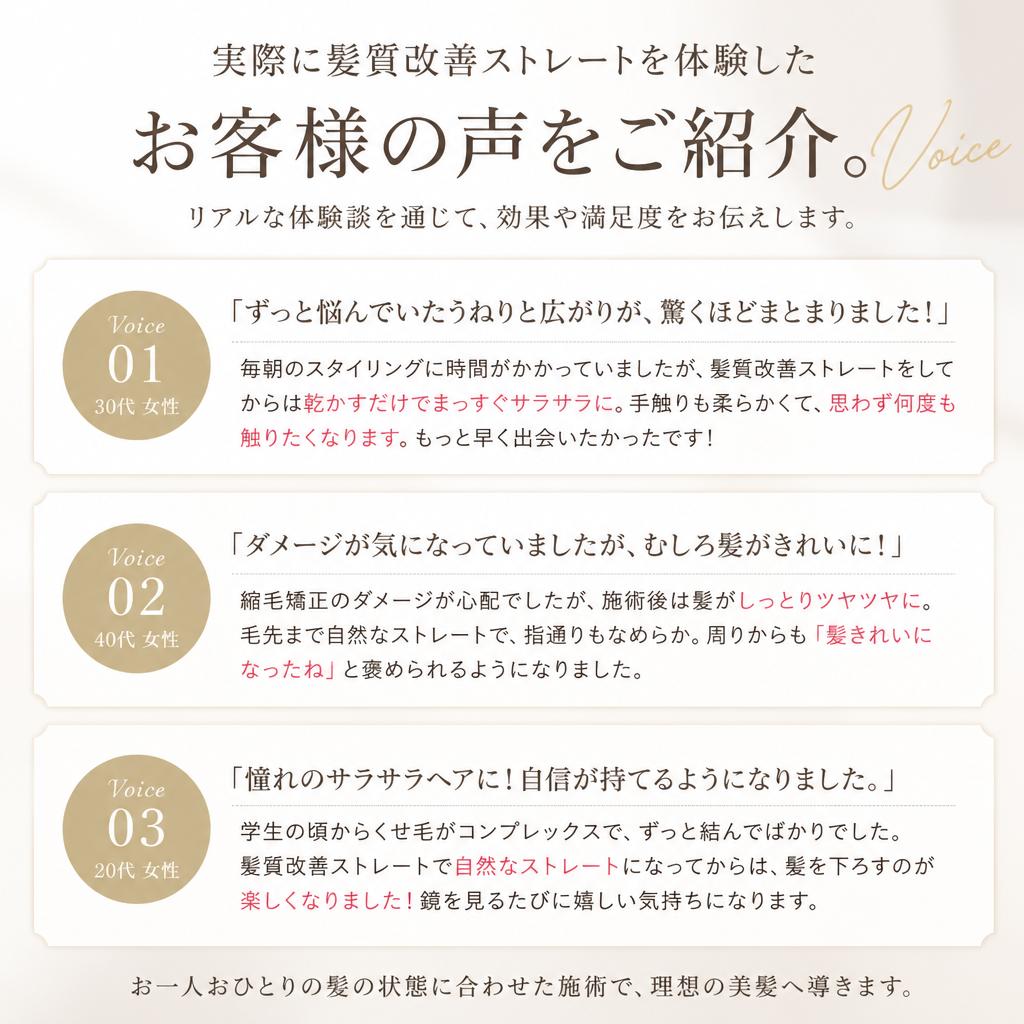 お客様の声